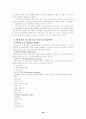 국내외적 맥락에서 본 원격교육에 대해 작성하시오. 19페이지