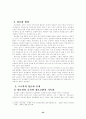 국내외적 맥락에서 본 원격교육에 대해 작성하시오. 24페이지