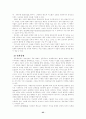 국내외적 맥락에서 본 원격교육에 대해 작성하시오. 25페이지