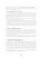 국내외적 맥락에서 본 원격교육에 대해 작성하시오. 26페이지