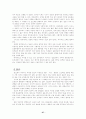 국내외적 맥락에서 본 원격교육에 대해 작성하시오. 27페이지