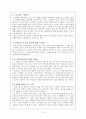 사회문화비평에 대해 논하시오. 8페이지