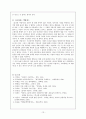 사회문화비평에 대해 논하시오. 13페이지