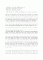 [서평] 사랑의 기술 _ 에리히 프롬 저 2페이지