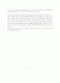 [서평] 사랑의 기술 _ 에리히 프롬 저 3페이지