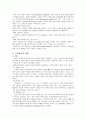 [유아교육] 스트레스의 개념과 원인, 증상과 대처방안에 대해 설명하시오.  3페이지
