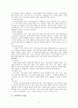 [유아교육] 스트레스의 개념과 원인, 증상과 대처방안에 대해 설명하시오.  5페이지