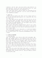 [유아교육] 스트레스의 개념과 원인, 증상과 대처방안에 대해 설명하시오.  7페이지