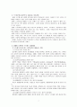 [유아교육] 스트레스의 개념과 원인, 증상과 대처방안에 대해 설명하시오.  8페이지