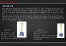 테일러시스템과 포드시스템 6페이지