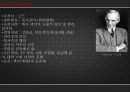 테일러시스템과 포드시스템 7페이지
