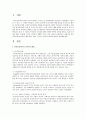 전통적인 리더십이론들(리더특성, 행동유형, 상황) 각각의 기여와 문제점에 대하여 설명하시오 2페이지