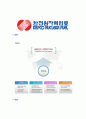 [한국원자력연료-최신공채합격자기소개서]한국원자력연료자기소개서자소서,한국원자력연료자소서자기소개서,원자력연료자소서,원자력연료합격자기소개서,원자력연료합격자소서,원자력자기소개서,연료자소서,합 5페이지