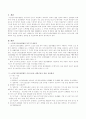 노인장기요양보험법을 목적, 대상자, 서비스내용, 재원조달과 재정, 전달체계, 문제점 및 개선과제에 맞추어 분석 2페이지
