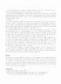 노인장기요양보험법을 목적, 대상자, 서비스내용, 재원조달과 재정, 전달체계, 문제점 및 개선과제에 맞추어 분석 4페이지
