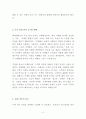 대학원 경영학과 경영대학원 베스트 학업계획서 연구계획서 수학계획서!!!! 2페이지