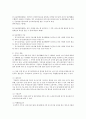 노인장기요양보험법을 목적, 대상자, 서비스내용, 재원조달과 재정, 전달체계, 문제점 및 개선과제에 맞추어 분석 3페이지