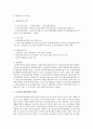 노인장기요양보험법을 목적, 대상자, 서비스내용, 재원조달과 재정, 전달체계, 문제점 및 개선과제에 맞추어 분석 4페이지