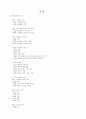 국제법 요약 교재 2페이지