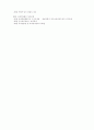 국제법 요약 교재 6페이지