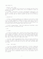 국제법 요약 교재 8페이지