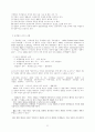 국제법 요약 교재 17페이지