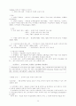 국제법 요약 교재 24페이지
