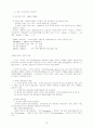국제법 요약 교재 26페이지