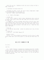 국제법 요약 교재 27페이지