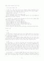 국제법 요약 교재 29페이지