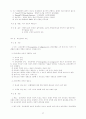 국제법 요약 교재 33페이지