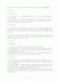 국제법 요약 교재 34페이지