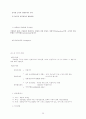 국제법 요약 교재 36페이지