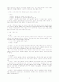 국제법 요약 교재 39페이지