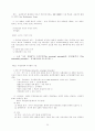 국제법 요약 교재 40페이지