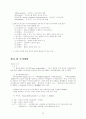 국제법 요약 교재 42페이지