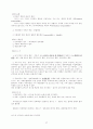 국제법 요약 교재 43페이지