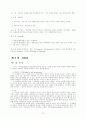 국제법 요약 교재 44페이지
