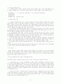 국제법 요약 교재 48페이지