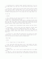 국제법 요약 교재 51페이지