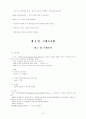 국제법 요약 교재 54페이지