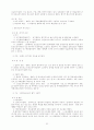 국제법 요약 교재 57페이지