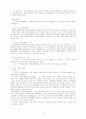 국제법 요약 교재 59페이지