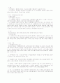 국제법 요약 교재 60페이지