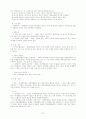국제법 요약 교재 66페이지