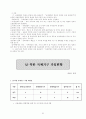 국제법 요약 교재 67페이지