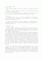국제법 요약 교재 73페이지