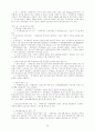 국제법 요약 교재 74페이지