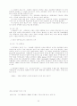 국제법 요약 교재 75페이지