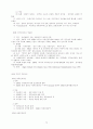 국제법 요약 교재 78페이지